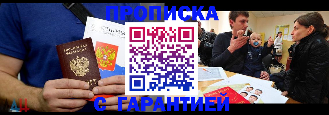 прописка для кредита в Сергиевом Посаде