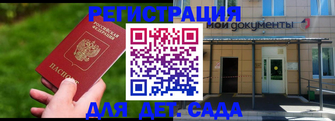 прописка в Сергиевом Посаде