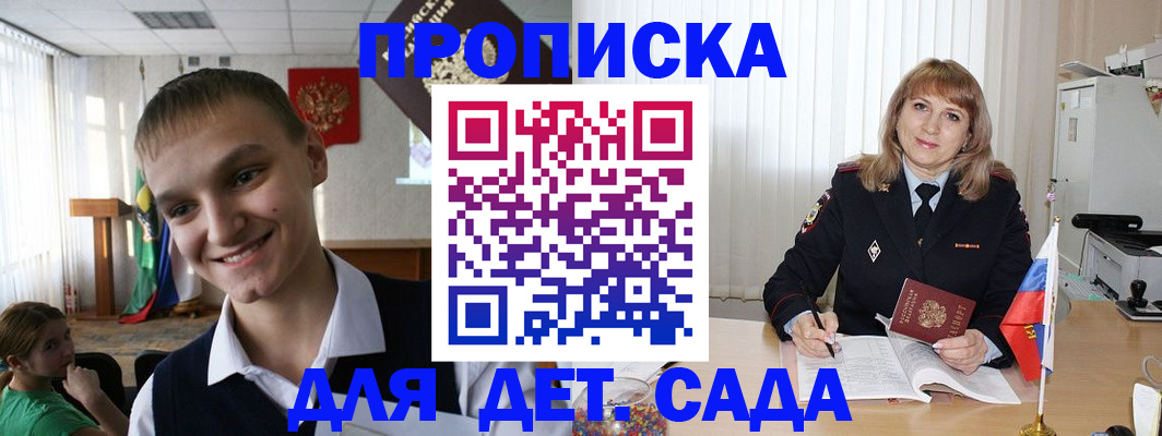 прописка от собственника в Сергиевом Посаде