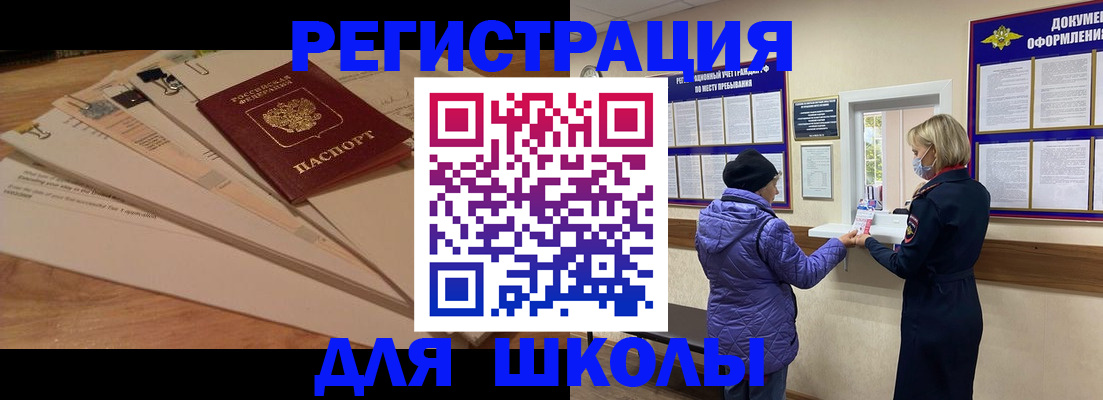 прописка законно в Сергиевом Посаде