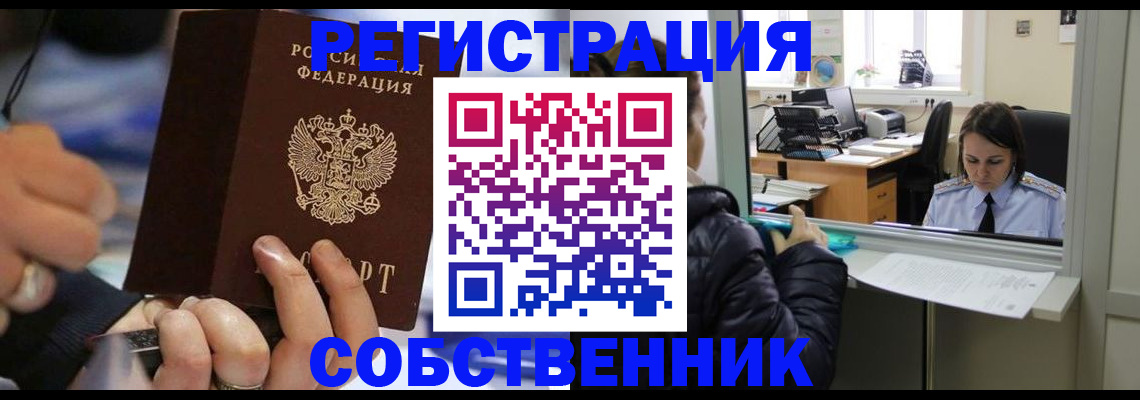 временная регистрация 2025 в Сергиевом Посаде