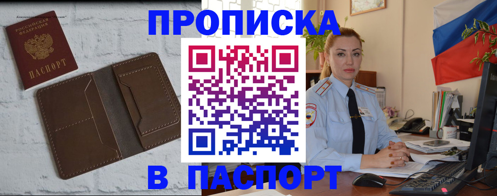 временная регистрация адрес в Сергиевом Посаде