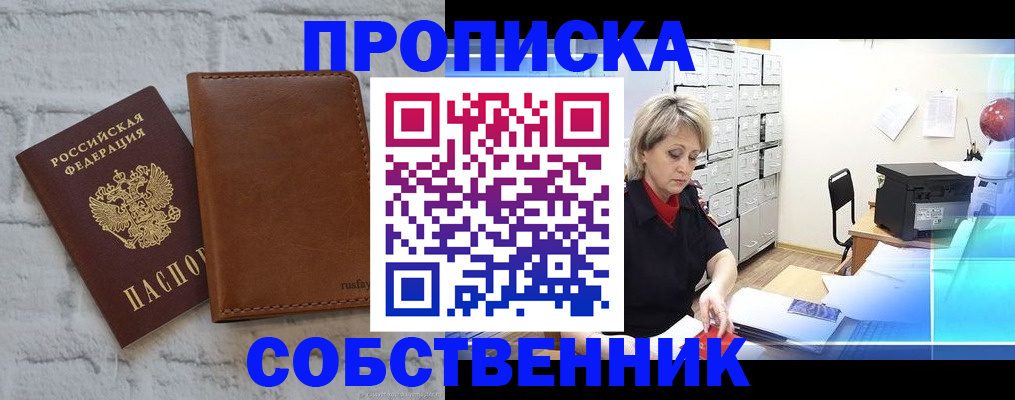 временная регистрация для школы в Сергиевом Посаде