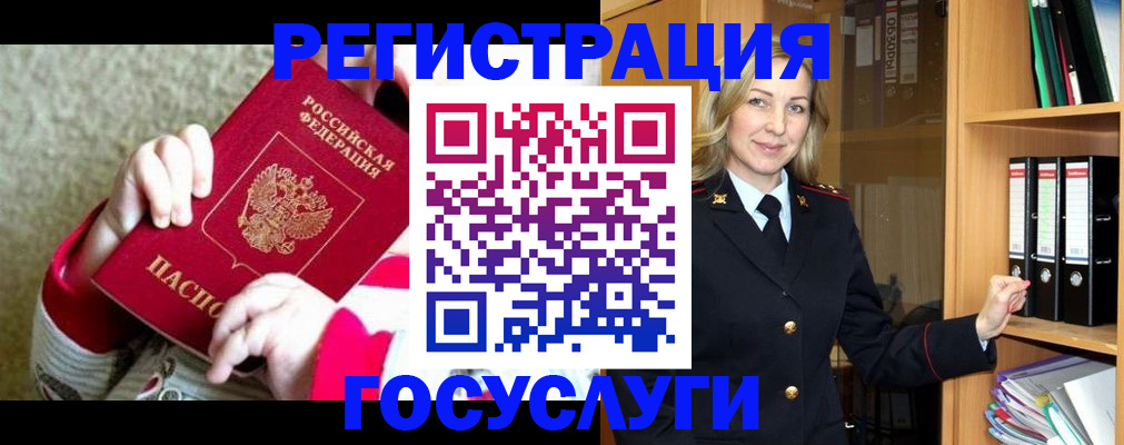 временная регистрация гарантия в Сергиевом Посаде