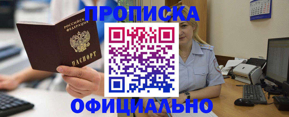 временная регистрация 2025 в Сергиевом Посаде