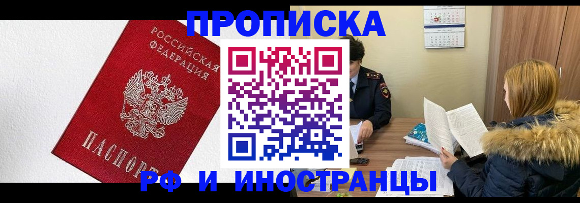 временная регистрация госуслуги в Сергиевом Посаде