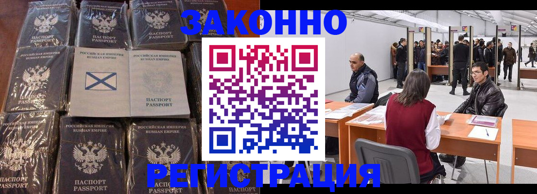 временная регистрация законно в Сергиевом Посаде